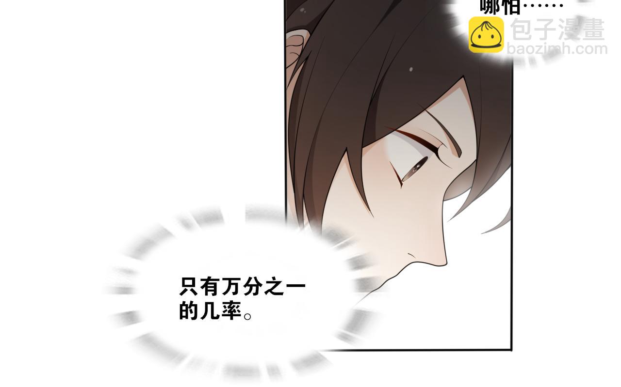 第18话  逐渐靠近的两个人？(1/2)-第20话