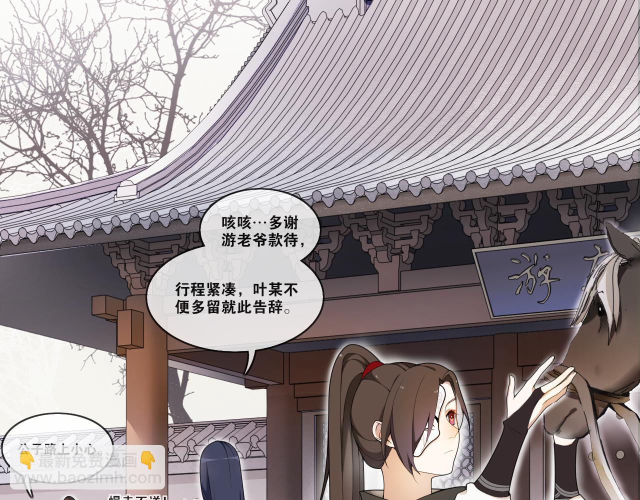第18话  逐渐靠近的两个人？(1/2)-第20话
