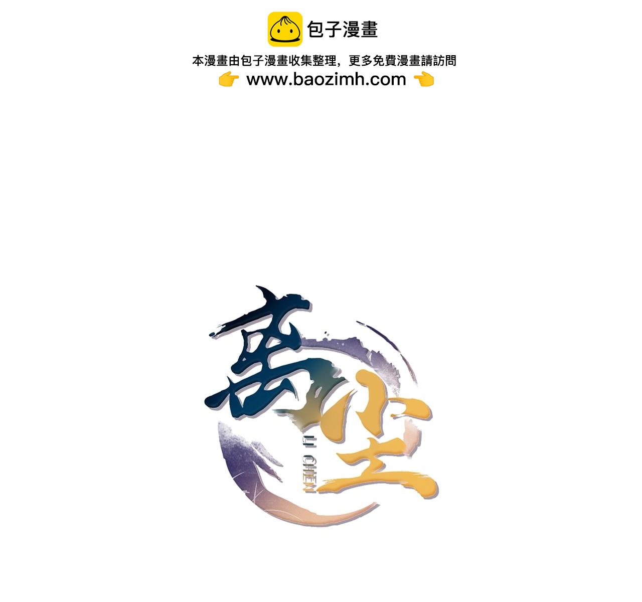 第24话  心怒火(1/2)-第26话