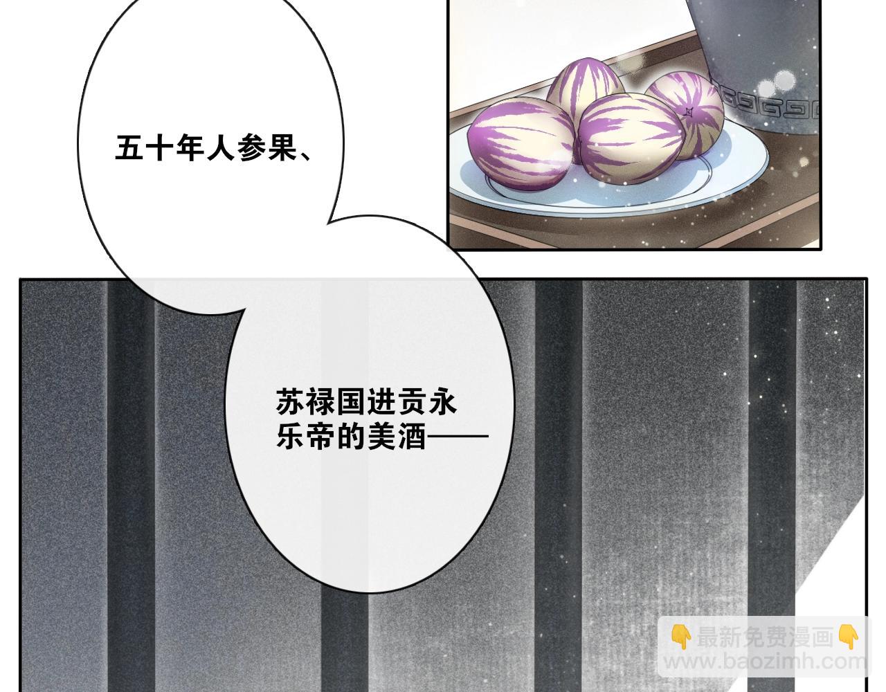 第24话  心怒火(1/2)-第26话