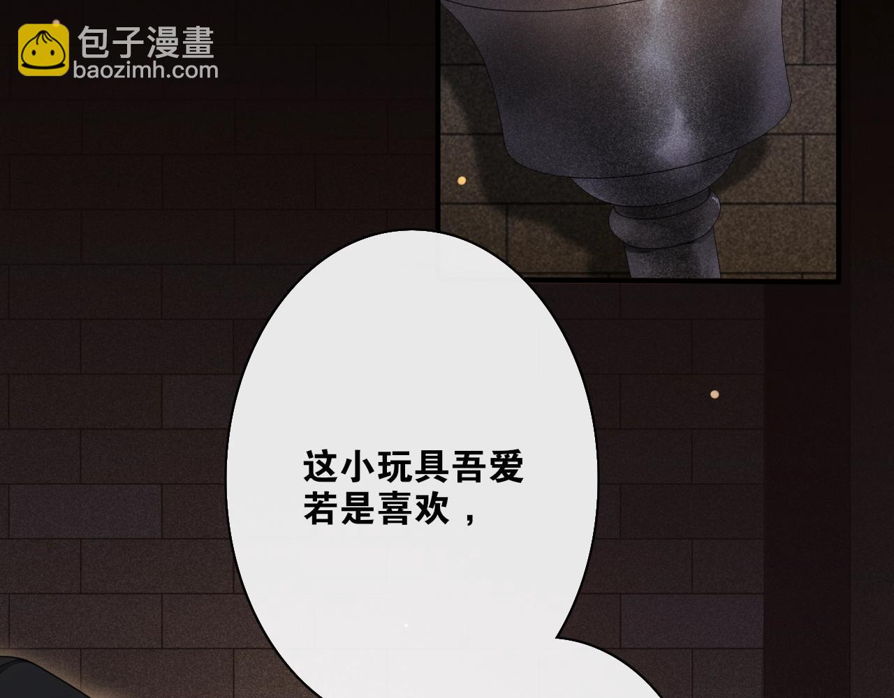 第26话  七巧匣(1/2)-第28话