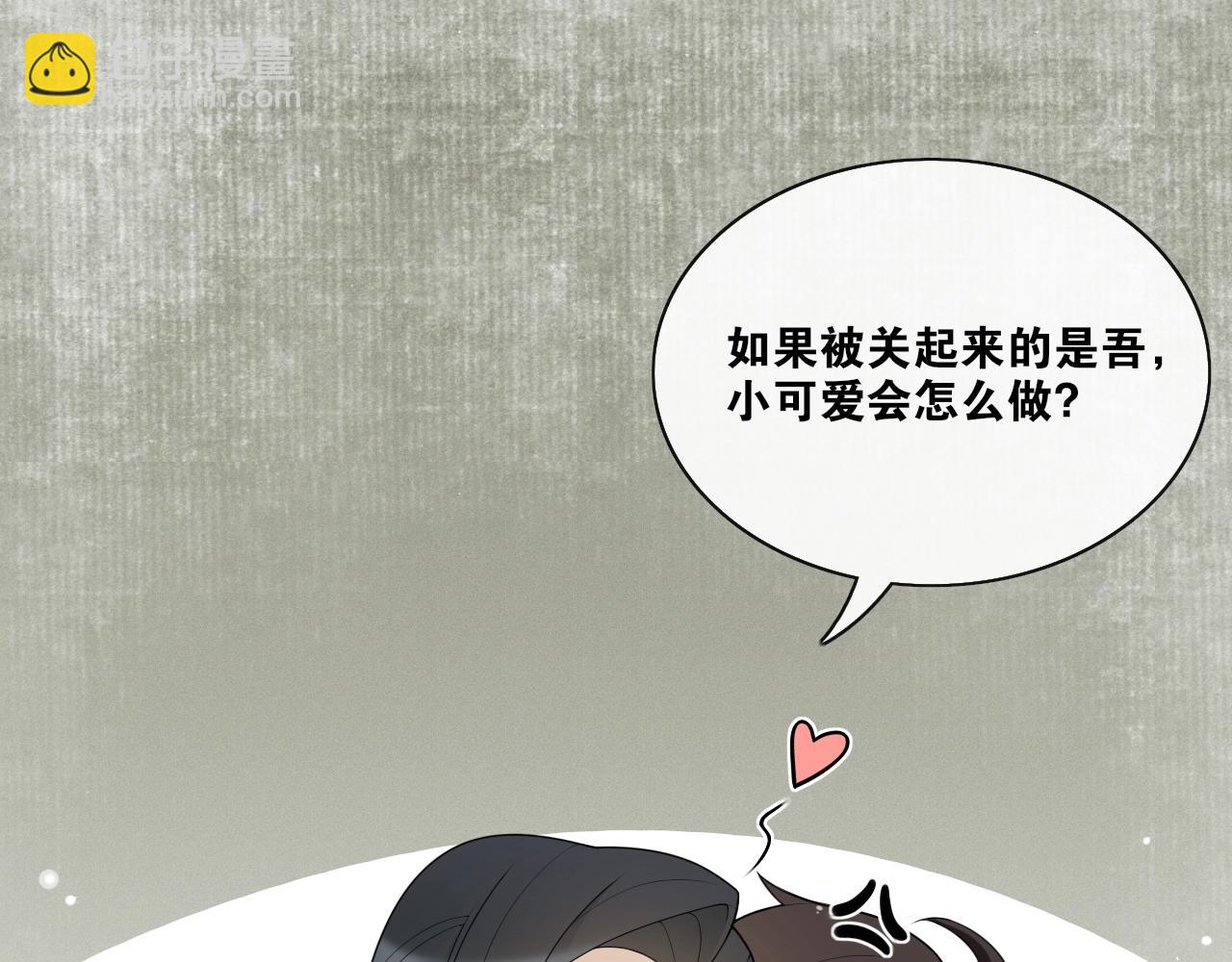 第26话  七巧匣(1/2)-第28话