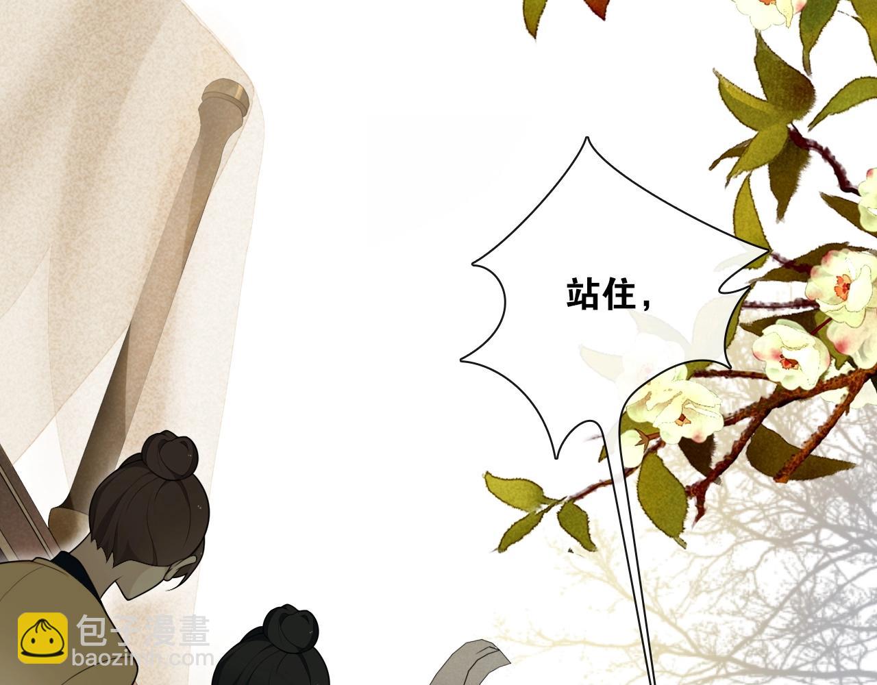 第28话  公子姓严(1/2)-第30话