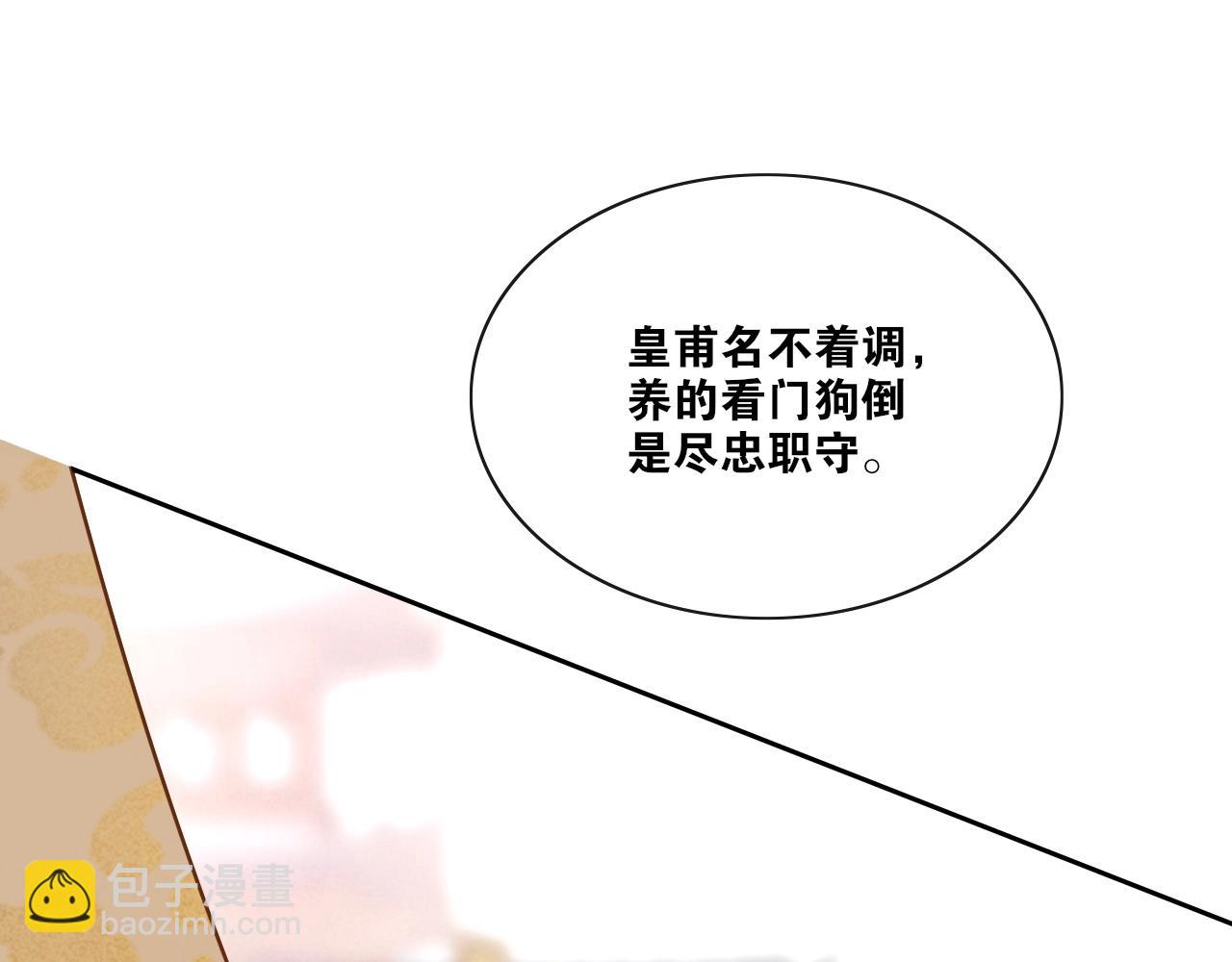 第28话  公子姓严(1/2)-第30话