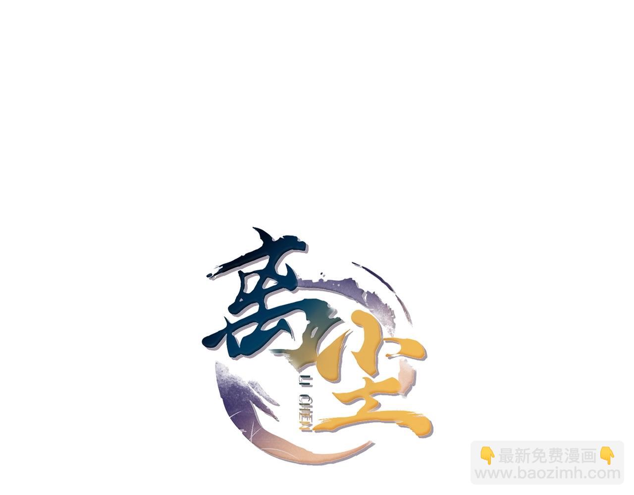 第28话  公子姓严(1/2)-第30话