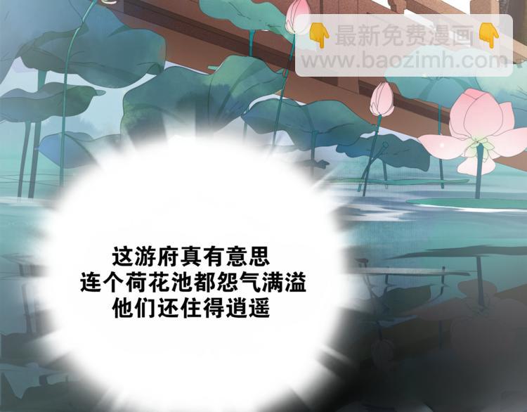第3话 怨气满溢之地(1/2)-第4话