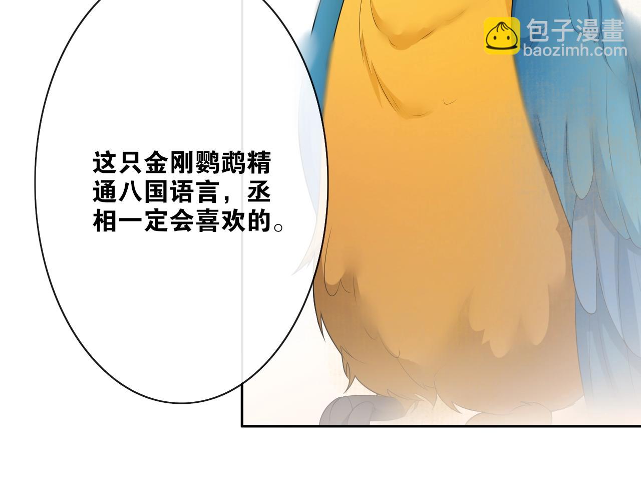 第30话  请入瓮(1/2)-第32话