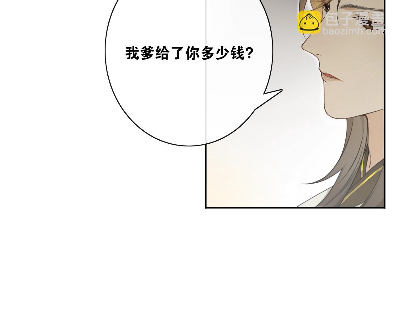 第30话  请入瓮(1/2)-第32话