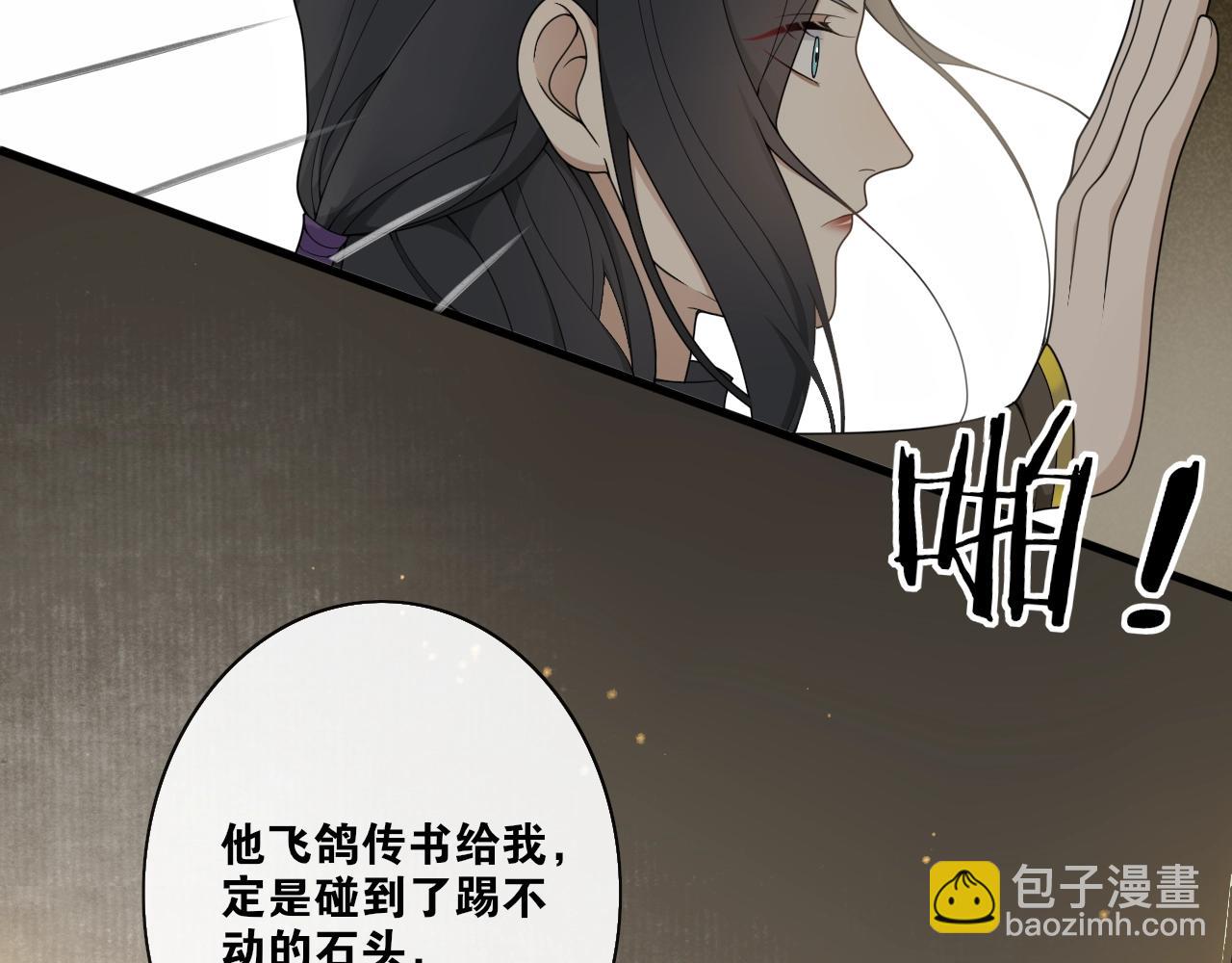 第30话  请入瓮(1/2)-第32话