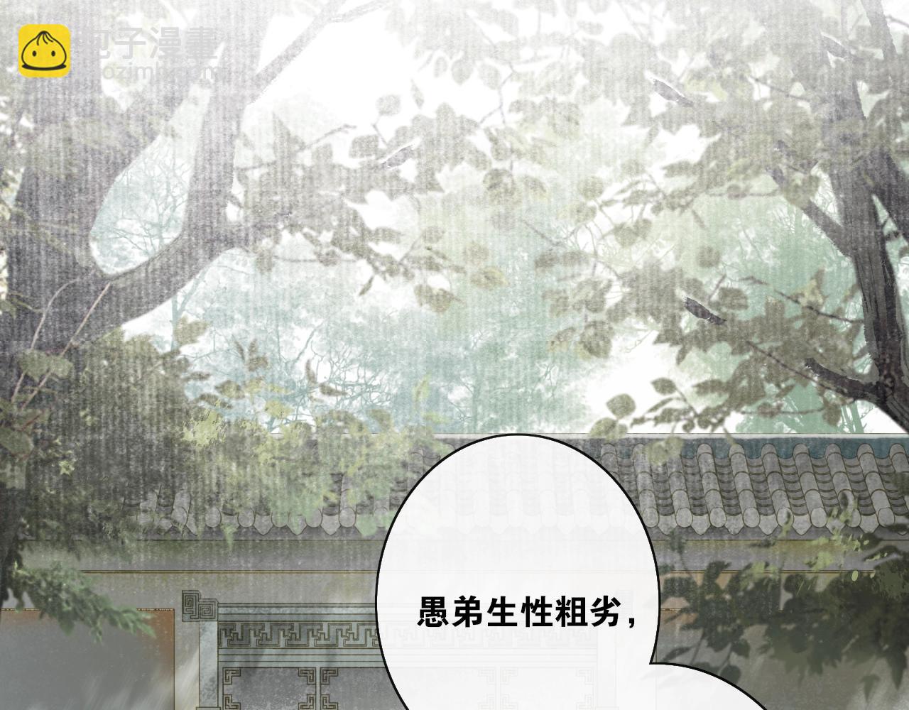 第32话 兄与弟(1/2)-第34话
