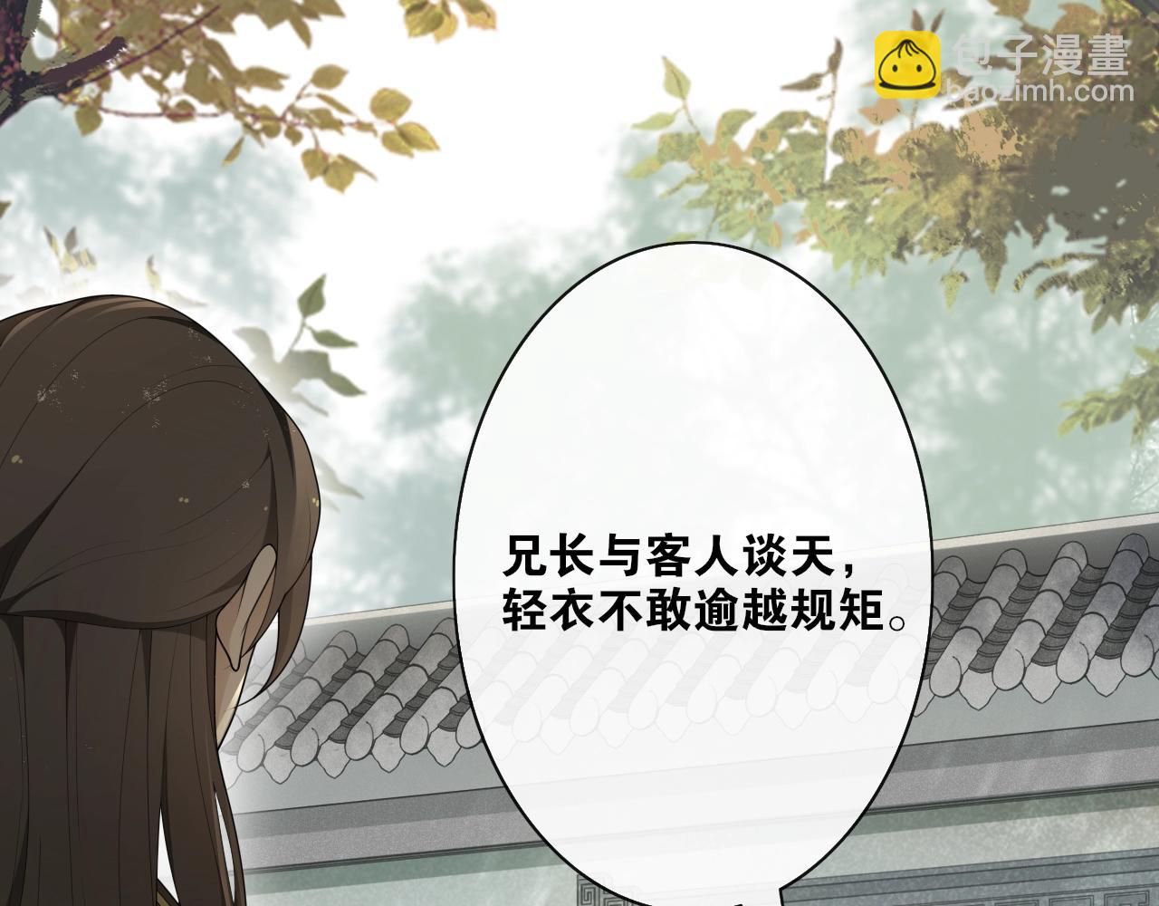 第32话 兄与弟(1/2)-第34话