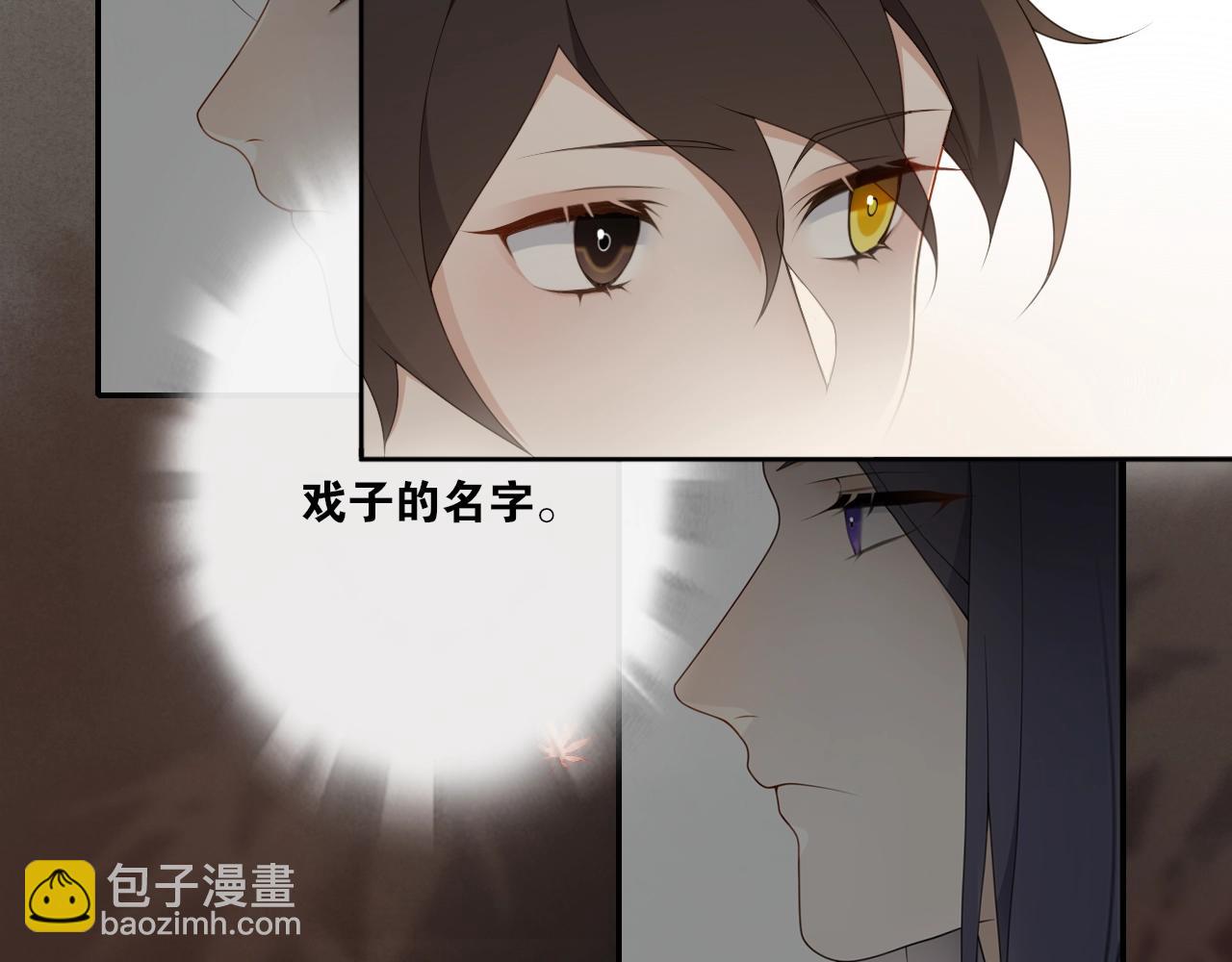 第32话 兄与弟(1/2)-第34话