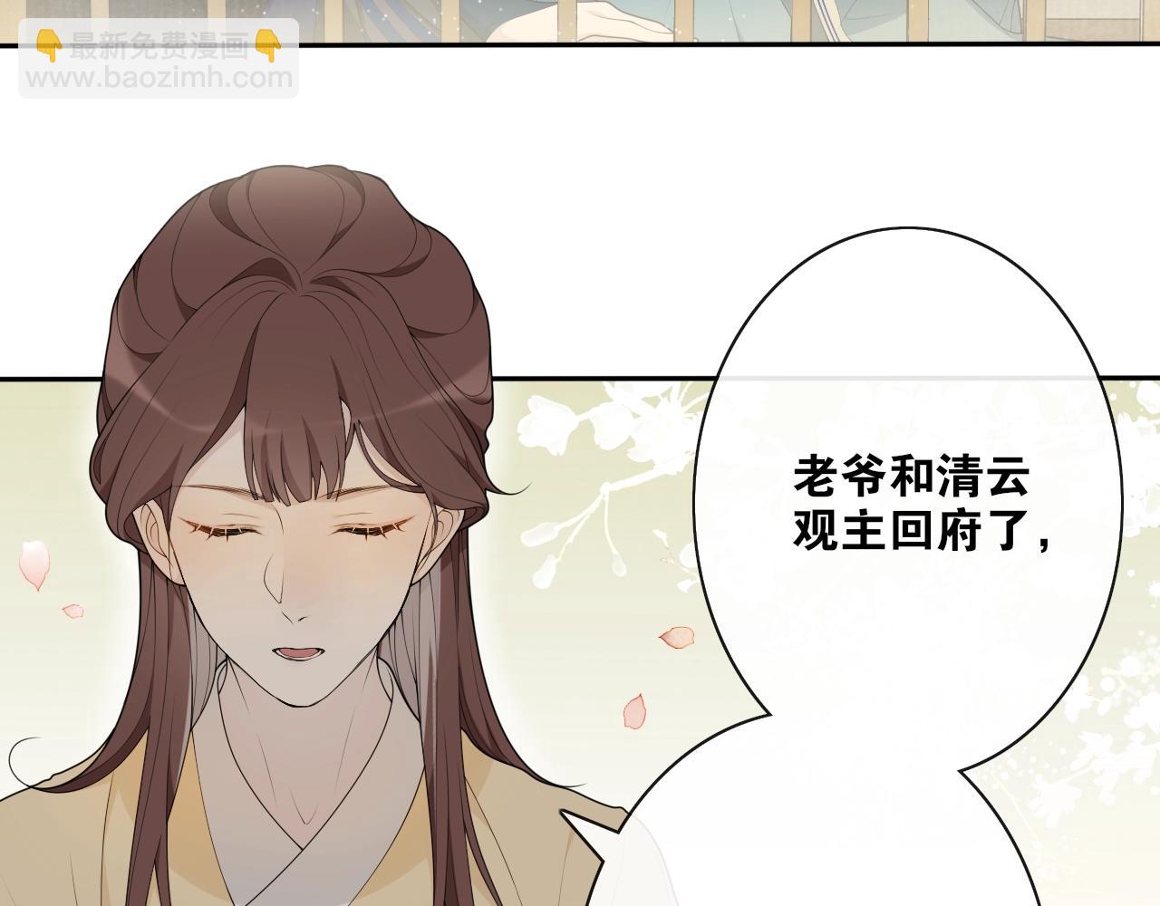 第34话  假道长(1/2)-第36话