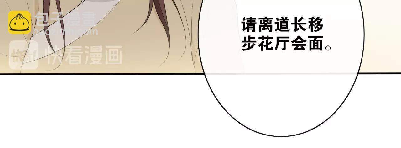第34话  假道长(1/2)-第36话