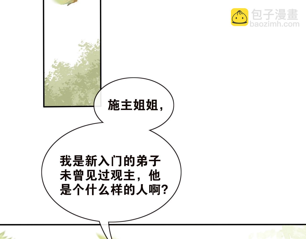 第34话  假道长(1/2)-第36话