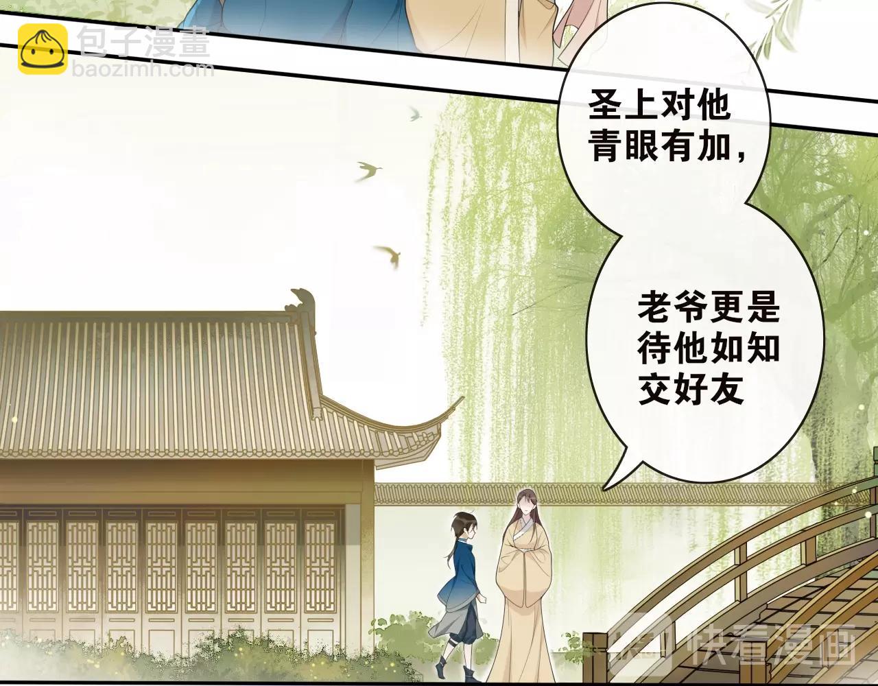 第34话  假道长(1/2)-第36话