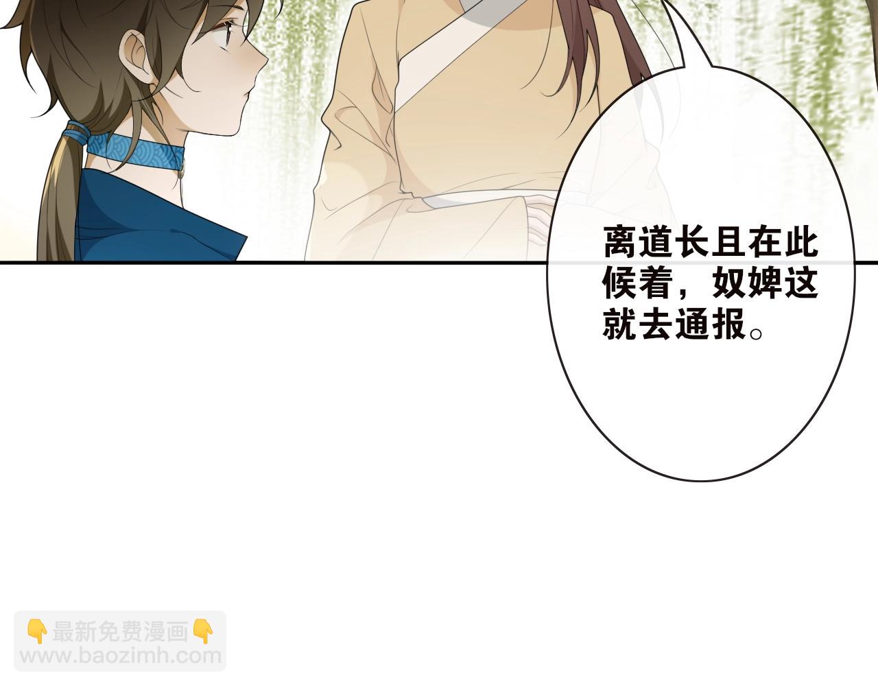 第34话  假道长(1/2)-第36话