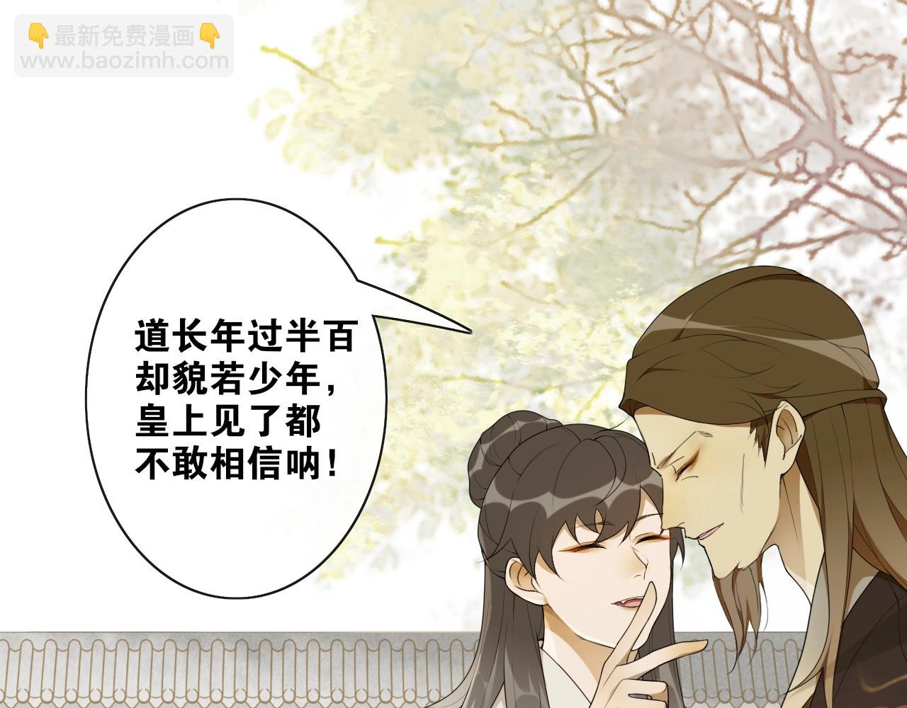 第34话  假道长(1/2)-第36话