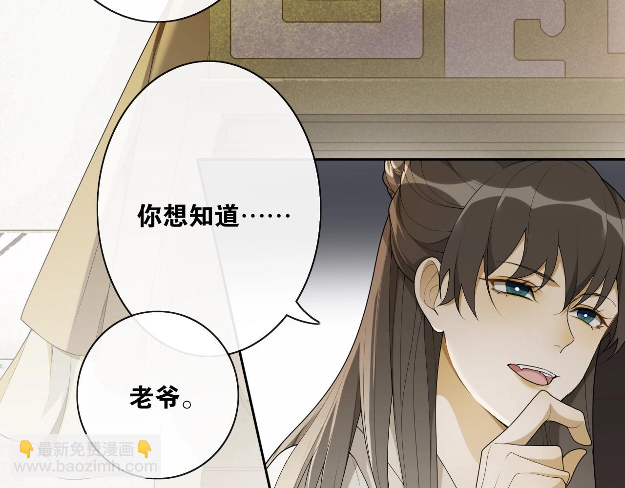 第34话  假道长(1/2)-第36话