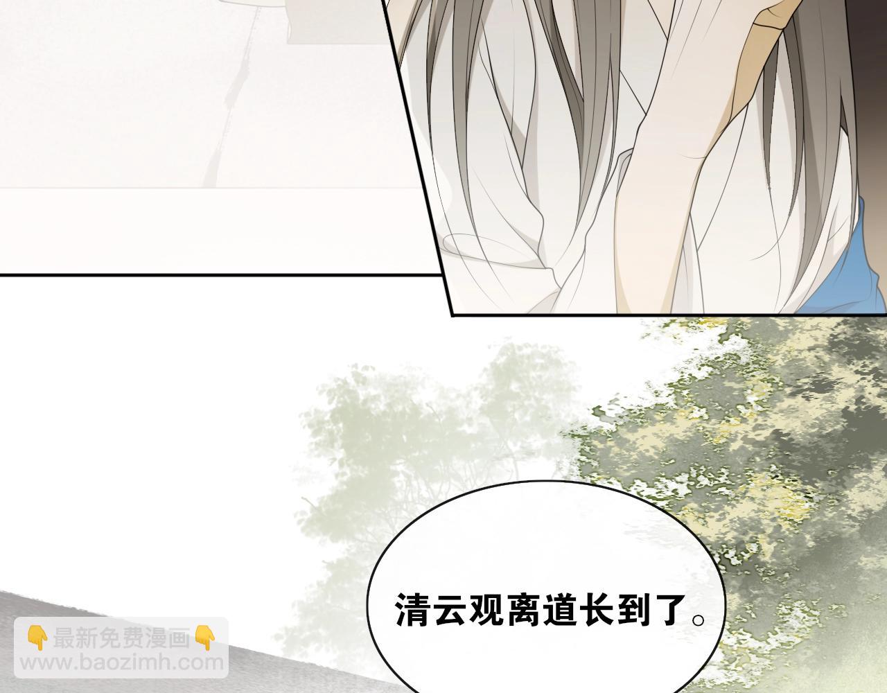 第34话  假道长(1/2)-第36话