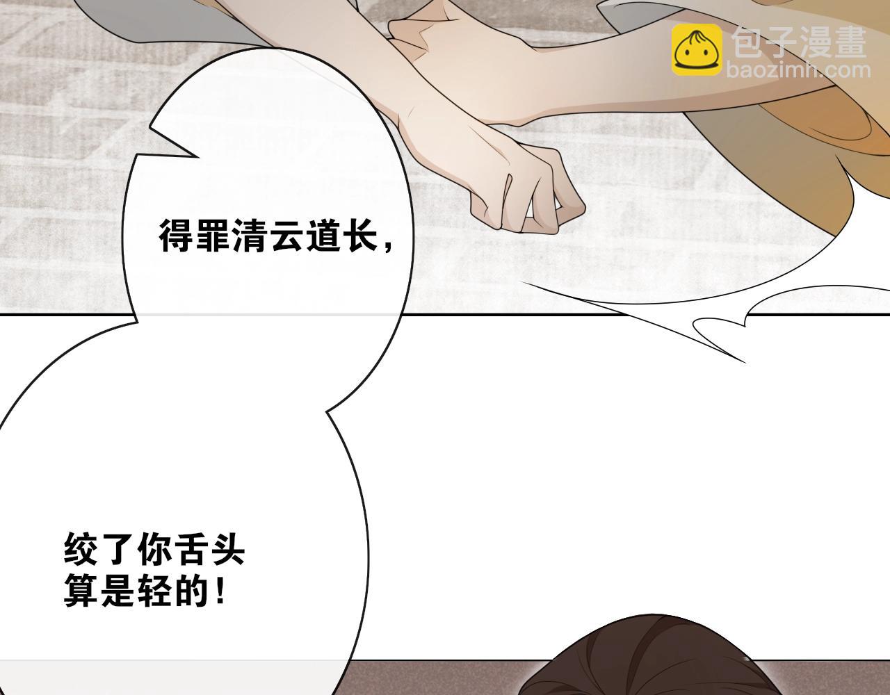 第34话  假道长(1/2)-第36话