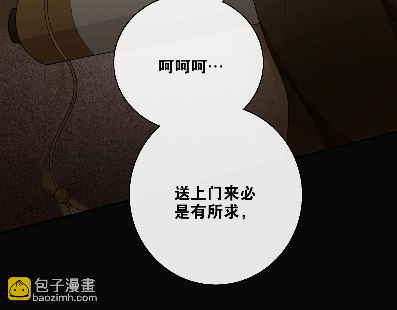 第36话  离他远点(1/2)-第38话