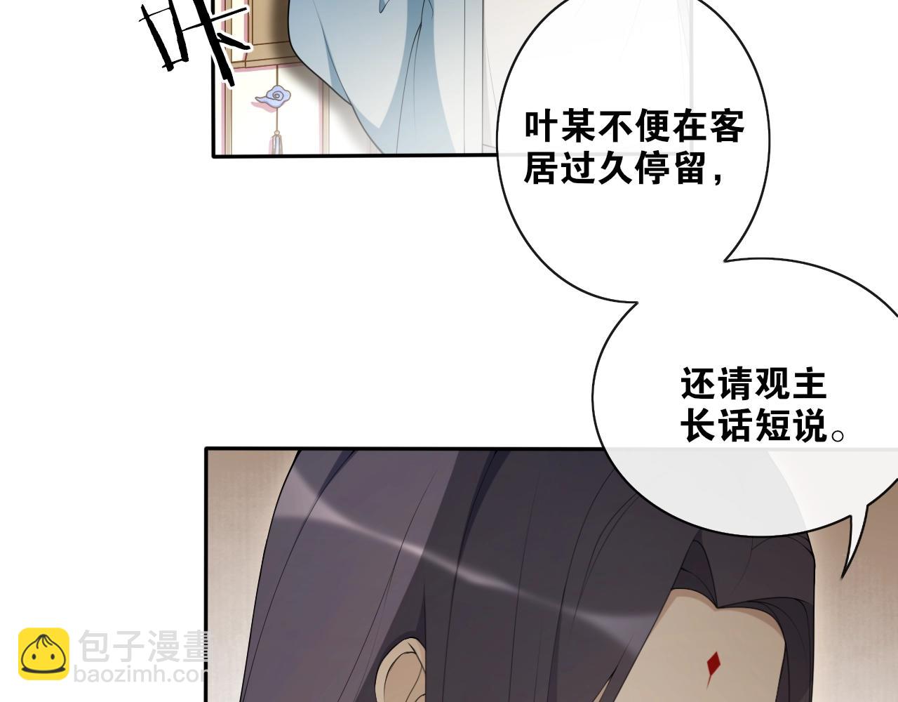 第36话  离他远点(1/2)-第38话