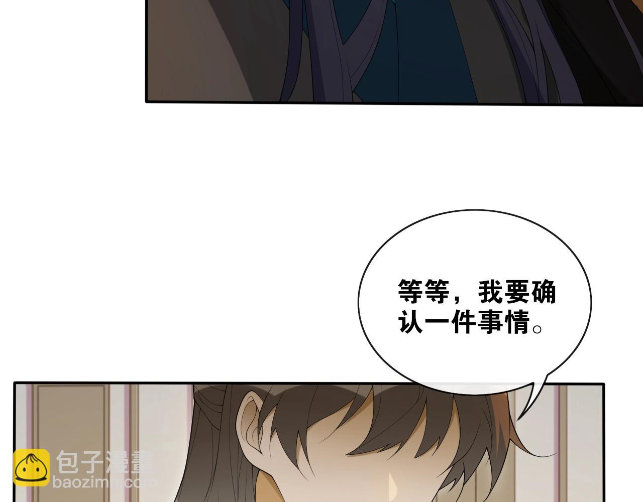 第36话  离他远点(1/2)-第38话