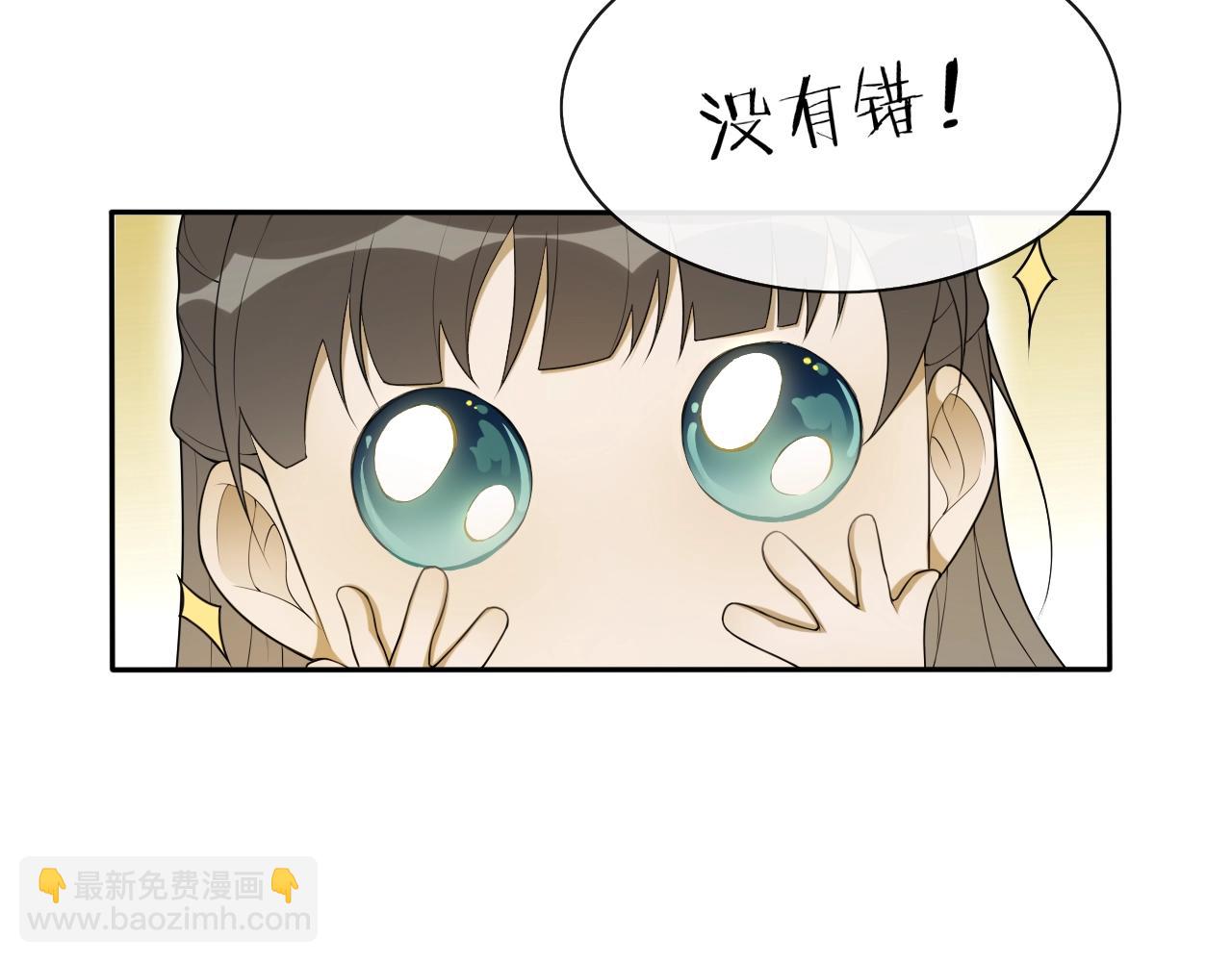 第36话  离他远点(1/2)-第38话