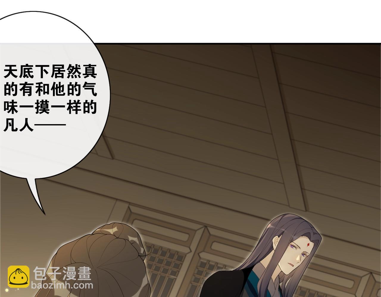 第36话  离他远点(1/2)-第38话