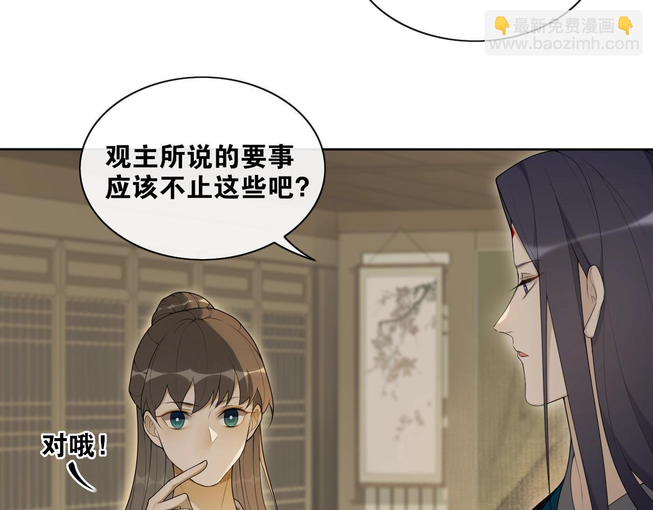 第36话  离他远点(1/2)-第38话