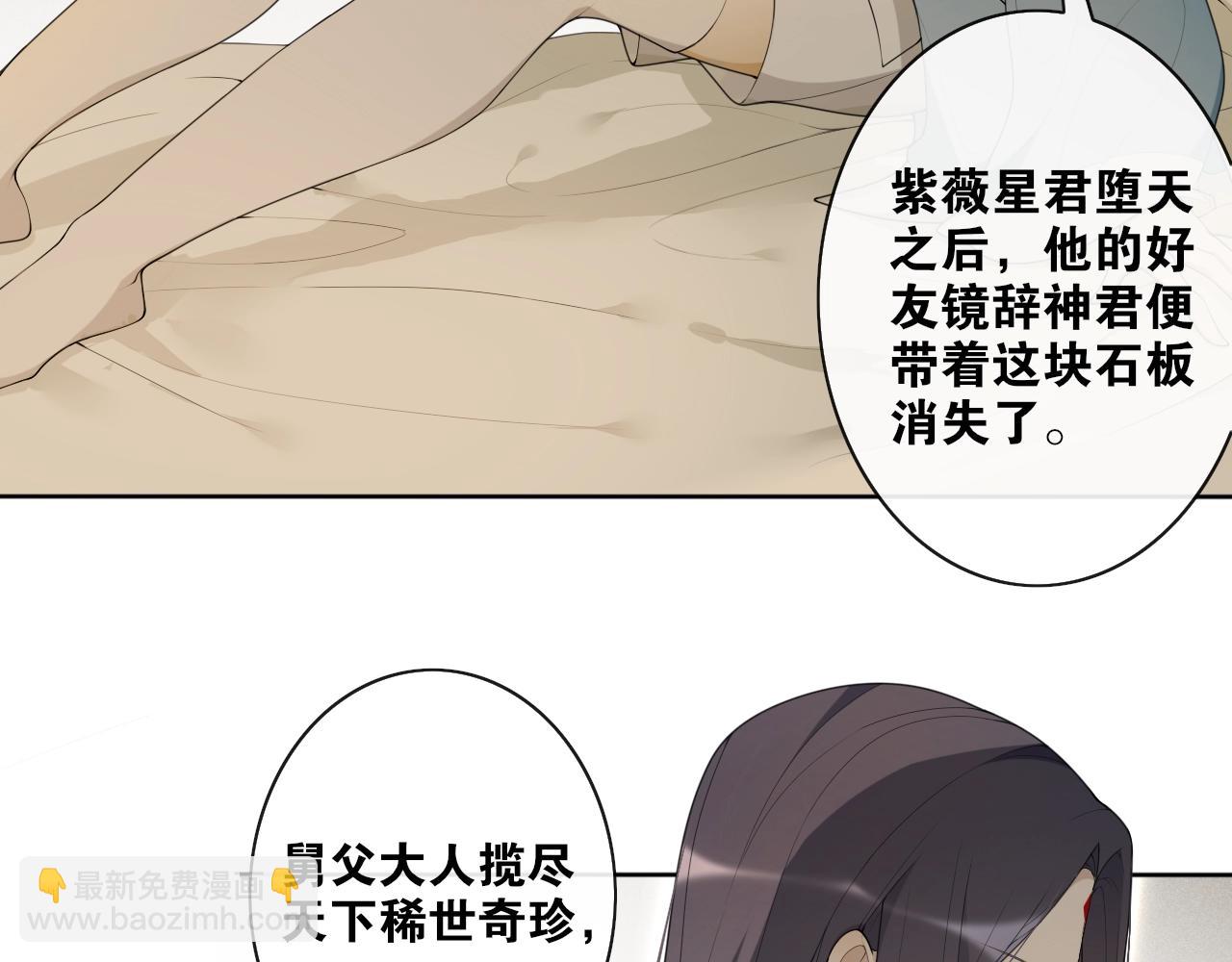 第36话  离他远点(1/2)-第38话