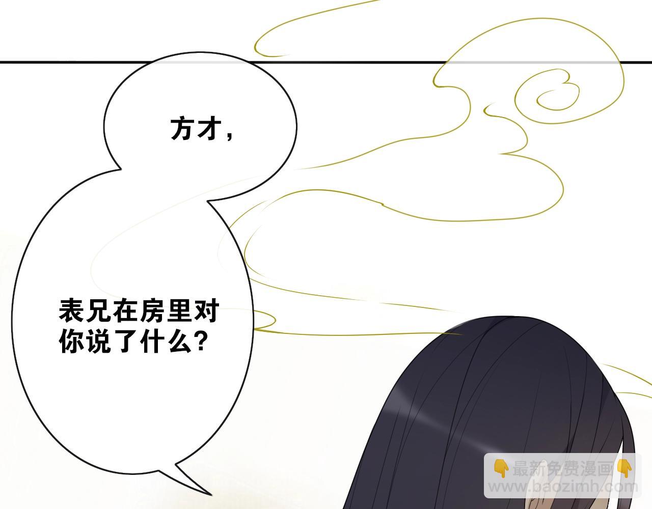 第38话  蚀把米(1/2)-第40话