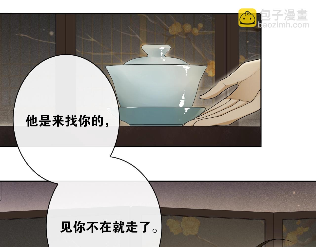 第38话  蚀把米(1/2)-第40话