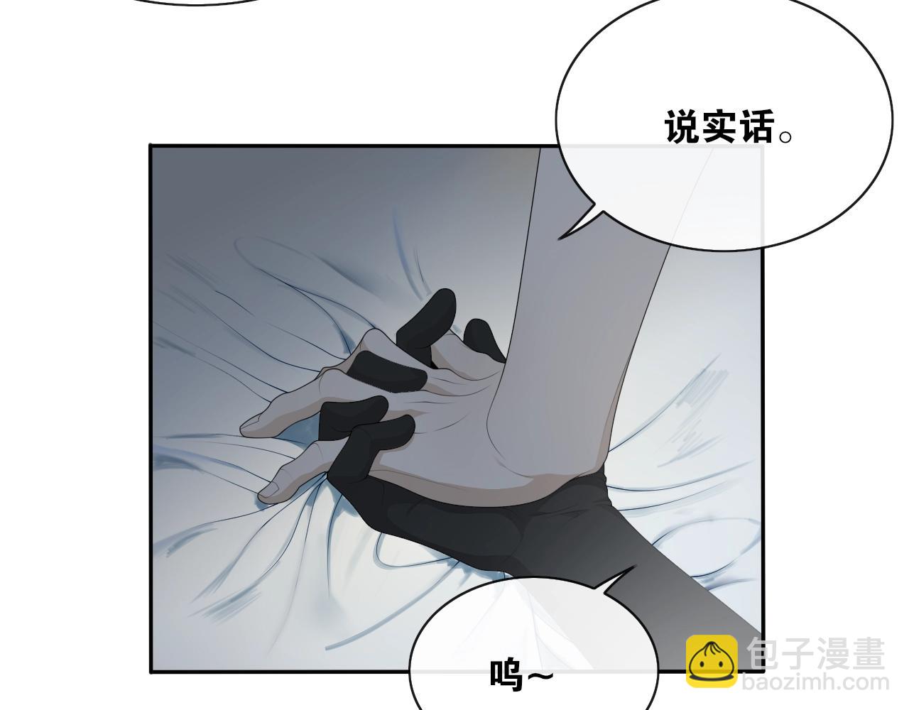 第38话  蚀把米(1/2)-第40话
