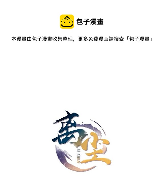中秋番外 月圆人团圆(1/2)-第70话