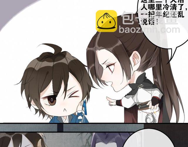 中秋番外 月圆人团圆(1/2)-第70话