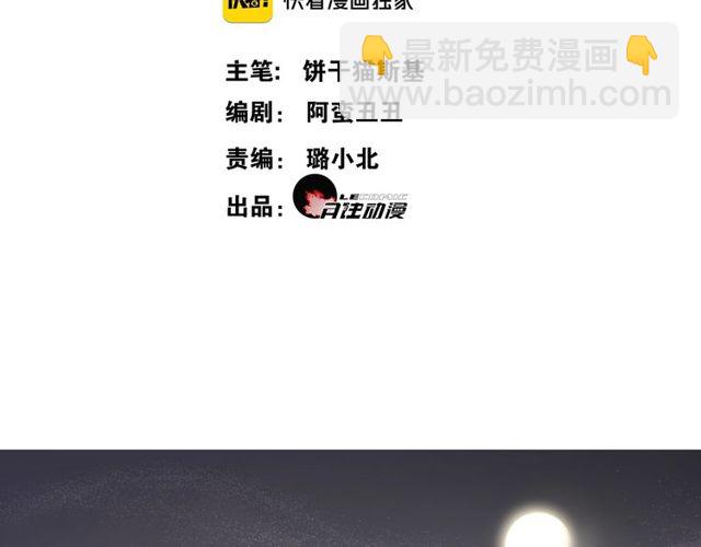 中秋番外 月圆人团圆(1/2)-第70话