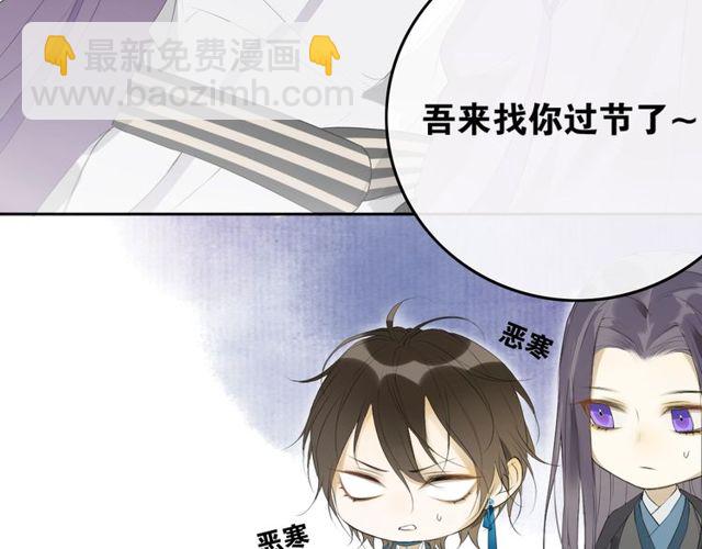 中秋番外 月圆人团圆(1/2)-第70话