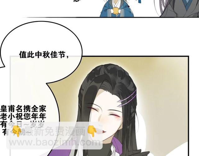 中秋番外 月圆人团圆(1/2)-第70话