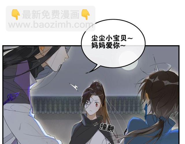 中秋番外 月圆人团圆(1/2)-第70话