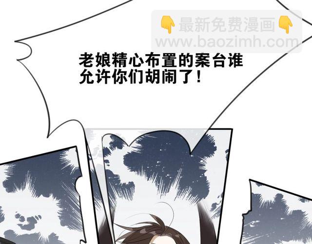 中秋番外 月圆人团圆(1/2)-第70话