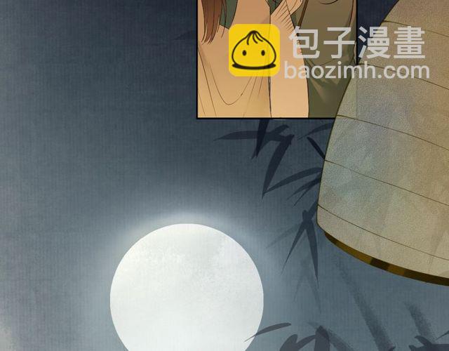 中秋番外 月圆人团圆(1/2)-第70话