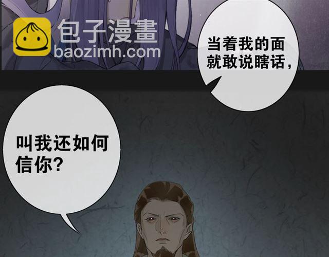 第3话  惩罚(1/2)-第44话
