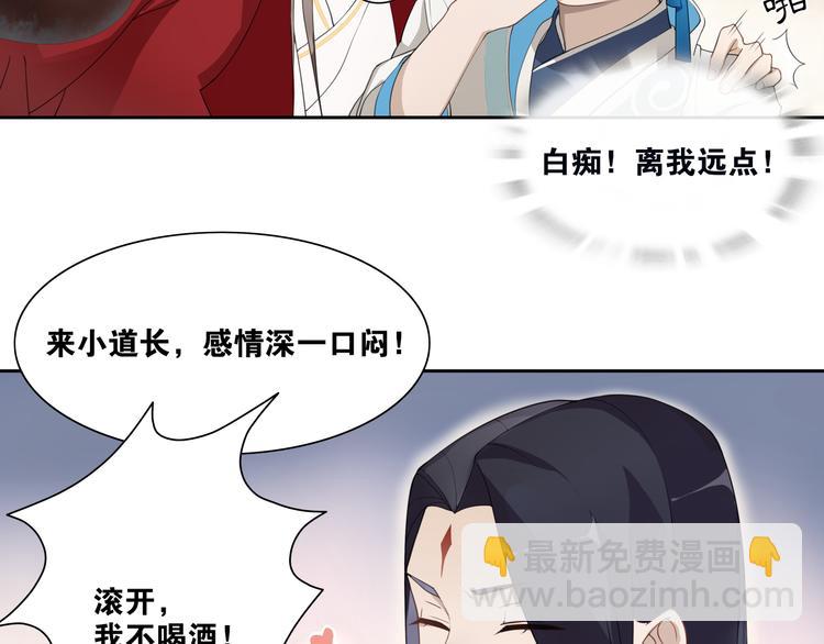 第5话 酒后是否吐真言(1/2)-第6话