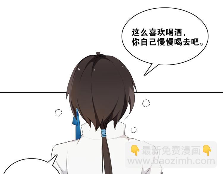 第5话 酒后是否吐真言(1/2)-第6话