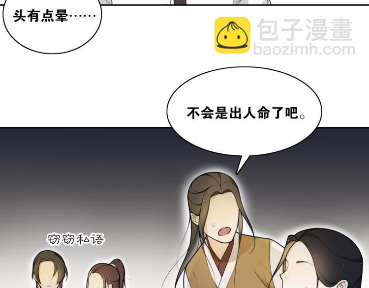 第5话 酒后是否吐真言(1/2)-第6话