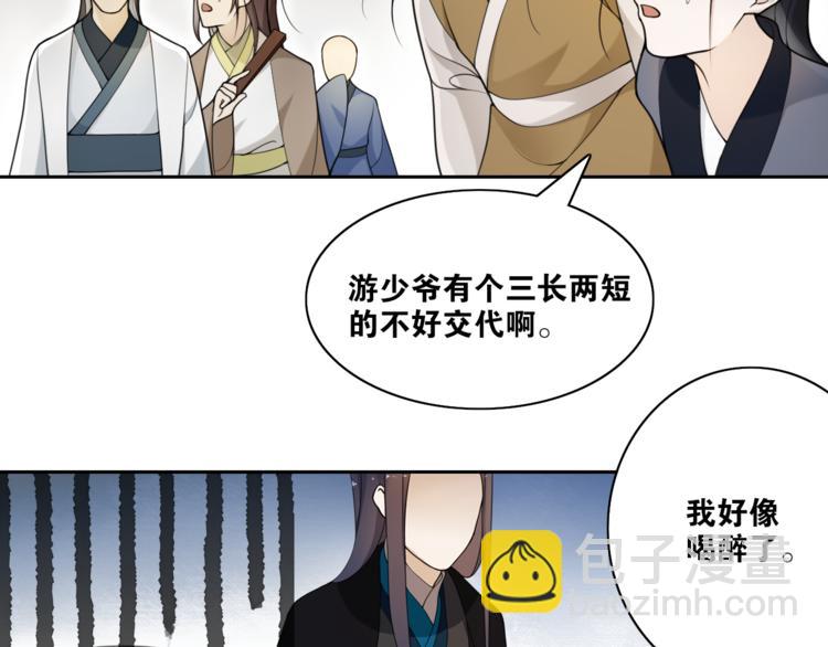 第5话 酒后是否吐真言(1/2)-第6话