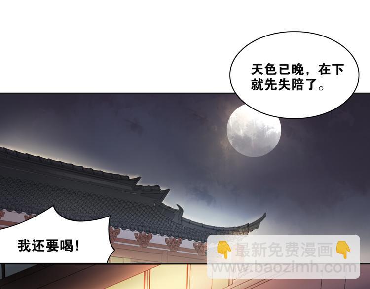 第5话 酒后是否吐真言(1/2)-第6话