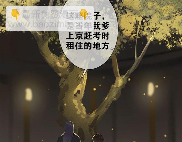 第5话  坦诚(1/2)-第46话